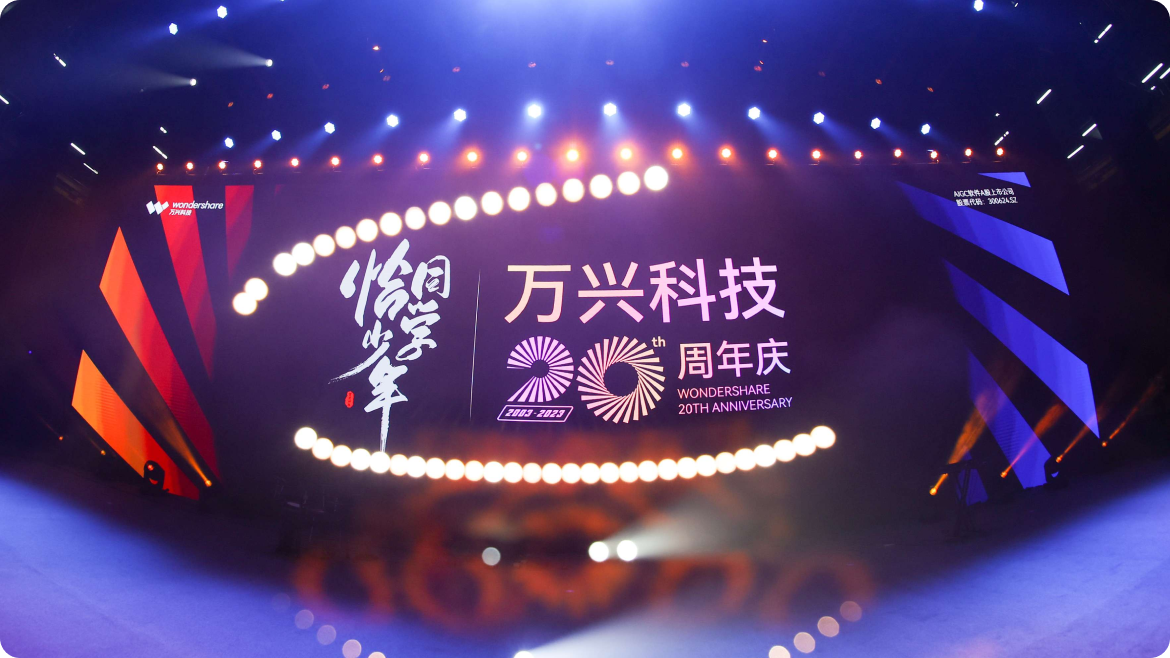 3377体育全网科技20周年庆